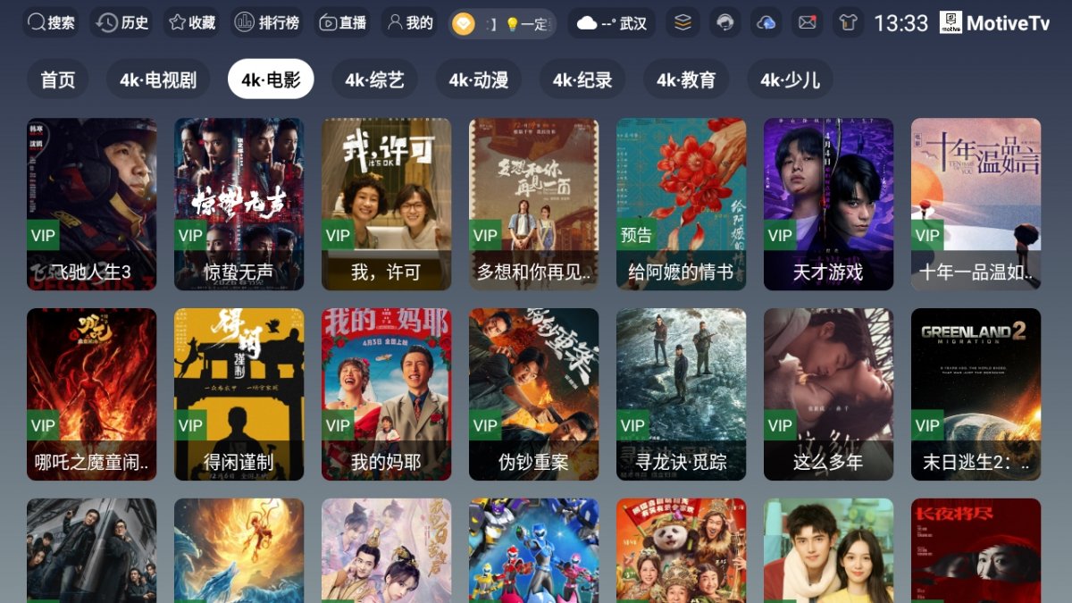 布蕾4K官网最新版  免费安卓版 0