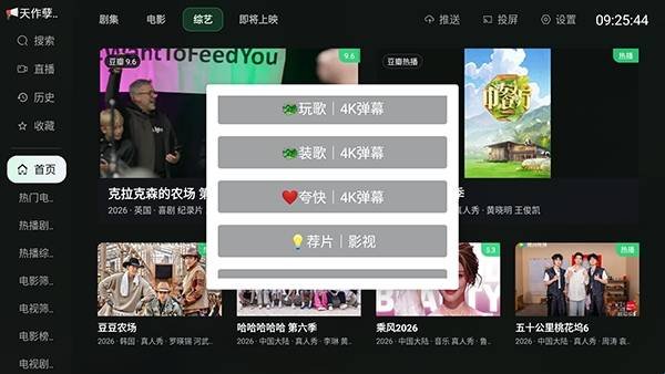 布蕾4K官网最新版  免费安卓版 1