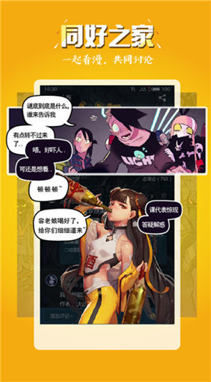 皮皮喵漫画免费阅读下载  免费安卓版 1