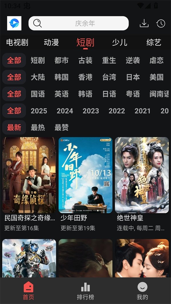 布蕾4K官网最新版  免费安卓版 1