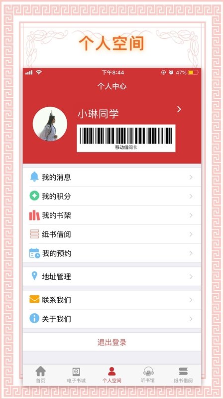 皮皮喵漫画免费阅读下载  免费安卓版 2