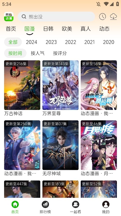 布蕾4K官网最新版  免费安卓版 1