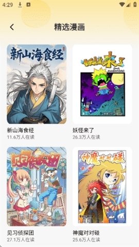 皮皮喵漫画免费阅读下载  免费安卓版 1