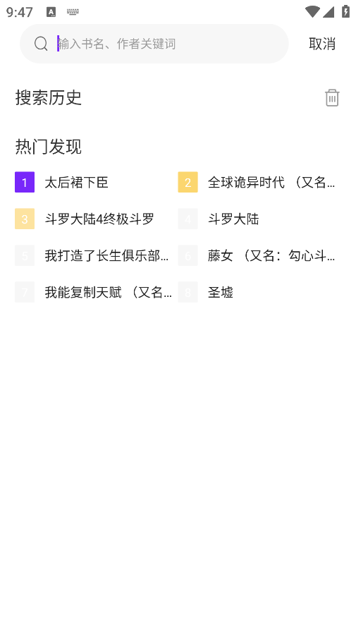 皮皮喵漫画免费阅读下载  免费安卓版 2