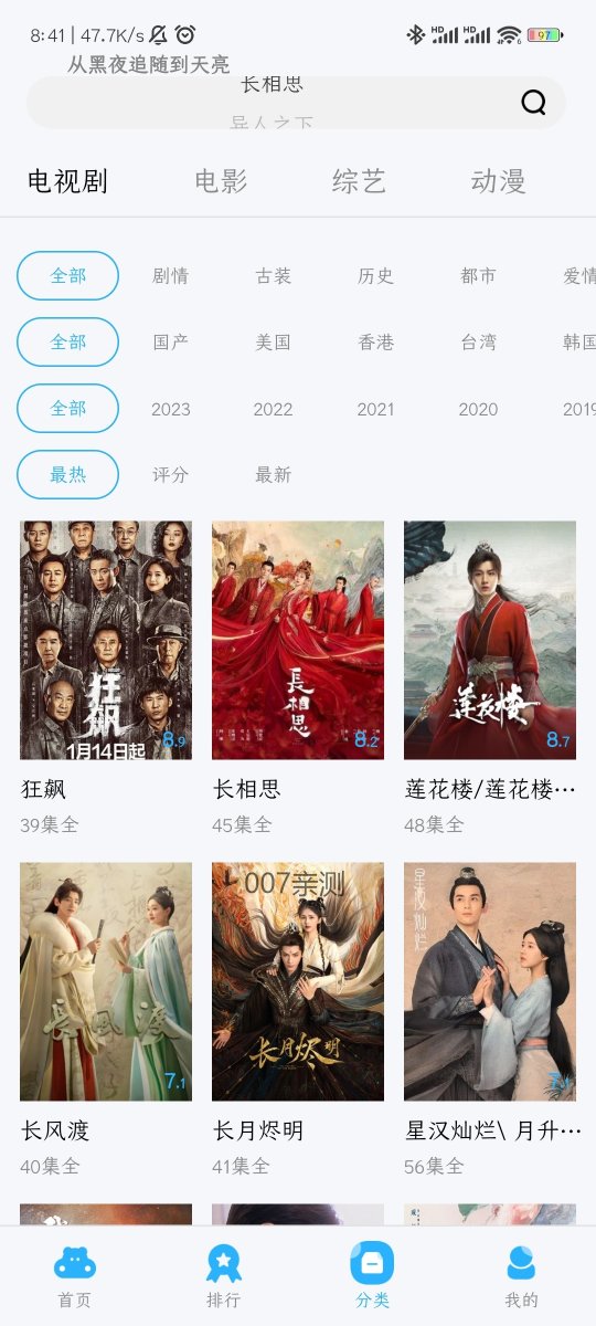 布蕾4K官网最新版  免费安卓版 0
