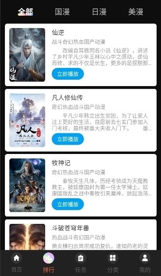 皮皮喵漫画免费阅读下载  免费安卓版 0