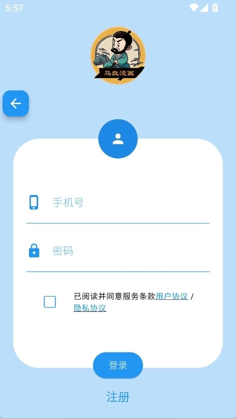 皮皮喵漫画免费阅读下载  免费安卓版 0