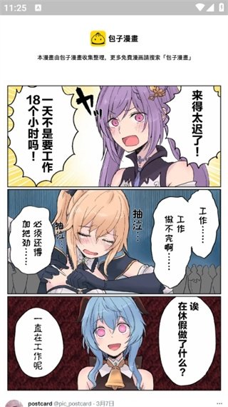 皮皮喵漫画免费阅读下载  免费安卓版 1