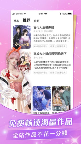 皮皮喵漫画免费阅读下载  免费安卓版 0