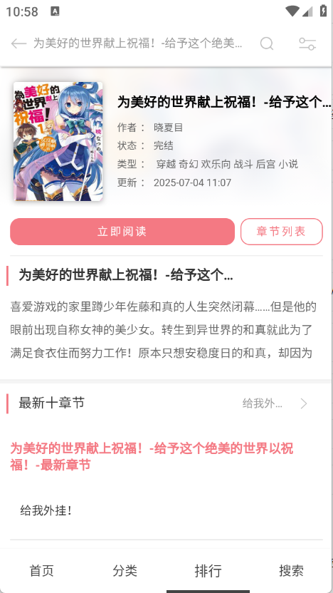 皮皮喵漫画免费阅读下载  免费安卓版 1