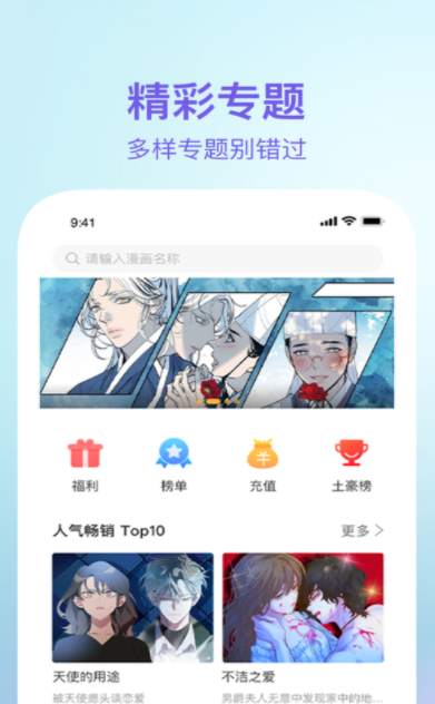 皮皮喵漫画免费阅读下载  免费安卓版 0
