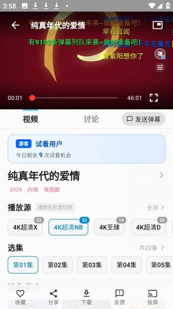 布蕾4K官网最新版  免费安卓版 2