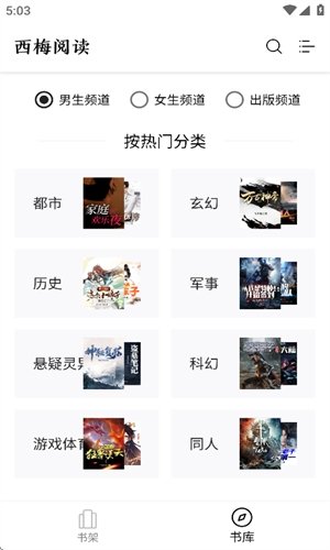 皮皮喵漫画免费阅读下载  免费安卓版 2