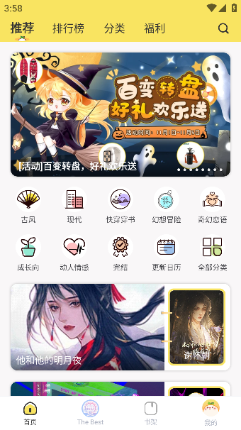 皮皮喵漫画免费阅读下载  免费安卓版 0