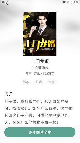 皮皮喵漫画免费阅读下载  免费安卓版 0