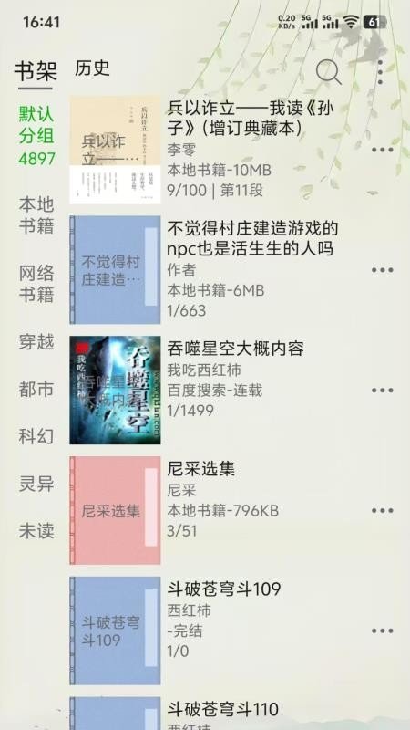 皮皮喵漫画免费阅读下载  免费安卓版 2