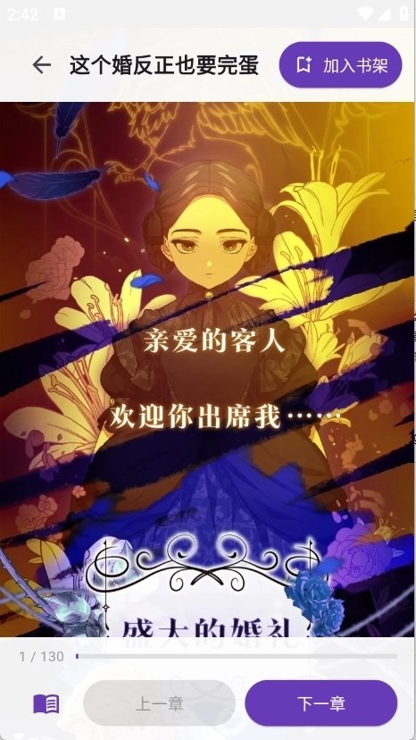 皮皮喵漫画免费阅读下载  免费安卓版 2