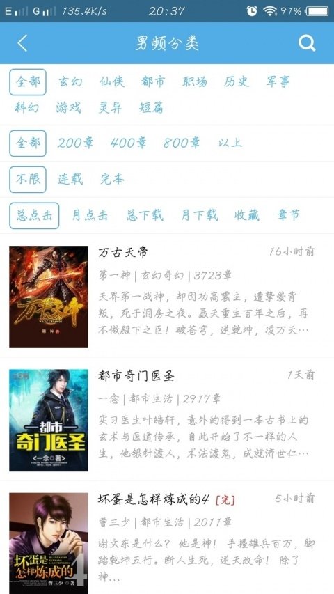 皮皮喵漫画免费阅读下载  免费安卓版 0