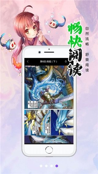 皮皮喵漫画免费阅读下载  免费安卓版 0