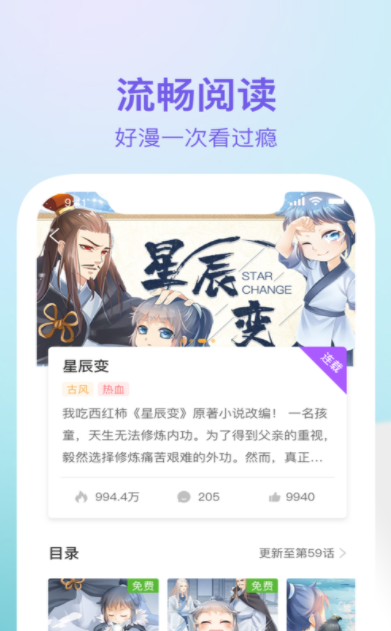 皮皮喵漫画免费阅读下载  免费安卓版 1