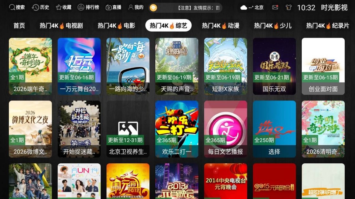 布蕾4K官网最新版  免费安卓版 0