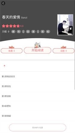 皮皮喵漫画免费阅读下载  免费安卓版 2