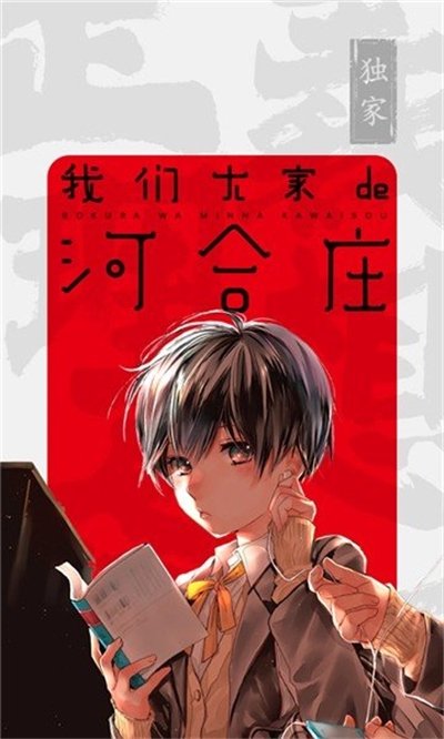 皮皮喵漫画免费阅读下载  免费安卓版 1