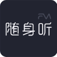 随身听FM下载最新版