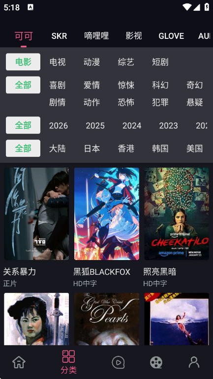 布蕾4K官网最新版  免费安卓版 2