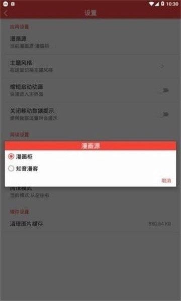 皮皮喵漫画免费阅读下载  免费安卓版 2
