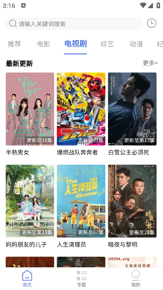 布蕾4K官网最新版  免费安卓版 2