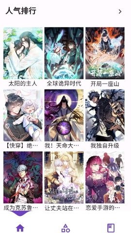 皮皮喵漫画免费阅读下载  免费安卓版 0