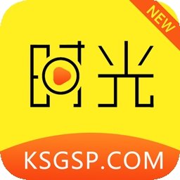 新时光视频最新版本