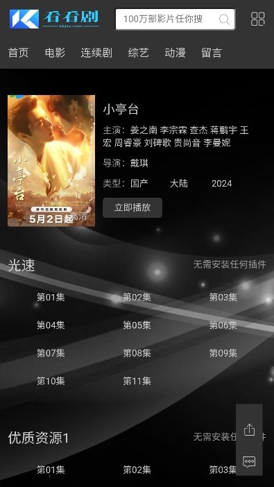 布蕾4K官网最新版  免费安卓版 0