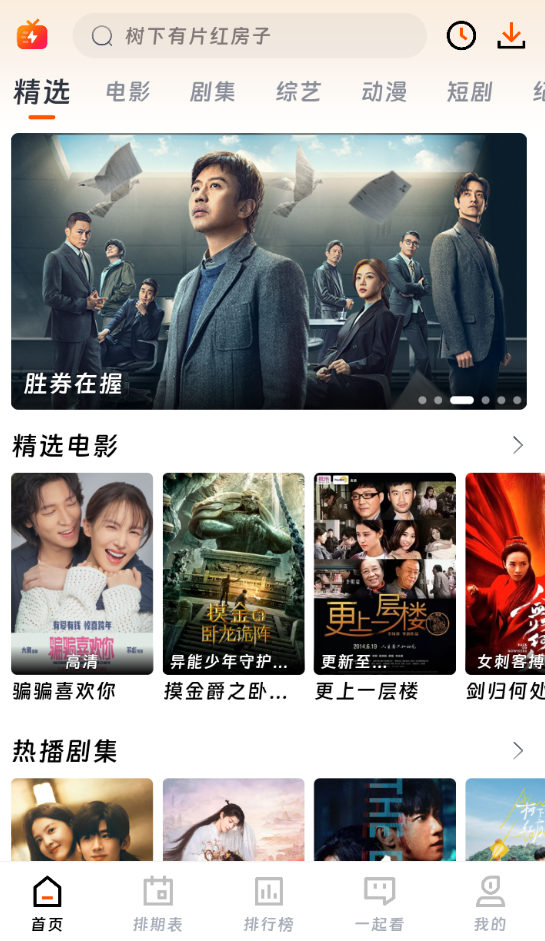 布蕾4K官网最新版  免费安卓版 2