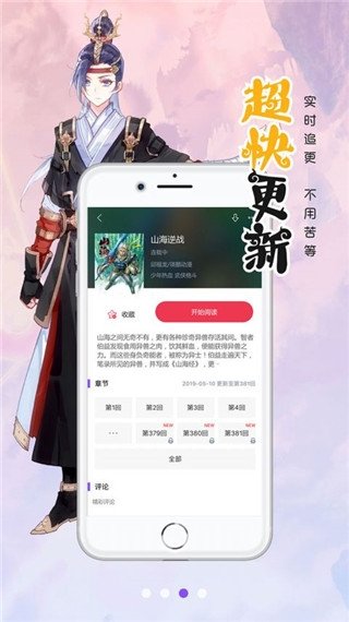 皮皮喵漫画免费阅读下载  免费安卓版 1