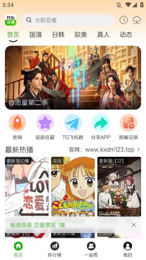 布蕾4K官网最新版  免费安卓版 0