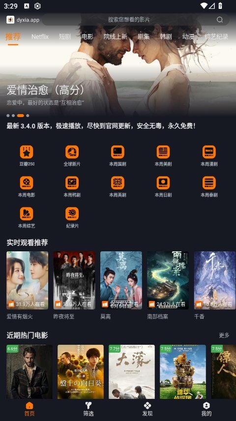 布蕾4K官网最新版  免费安卓版 3