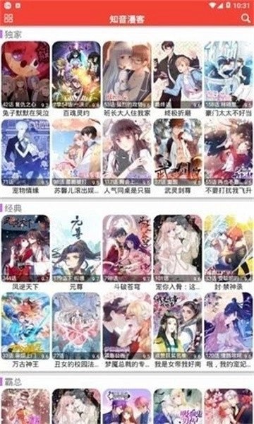 皮皮喵漫画免费阅读下载  免费安卓版 0
