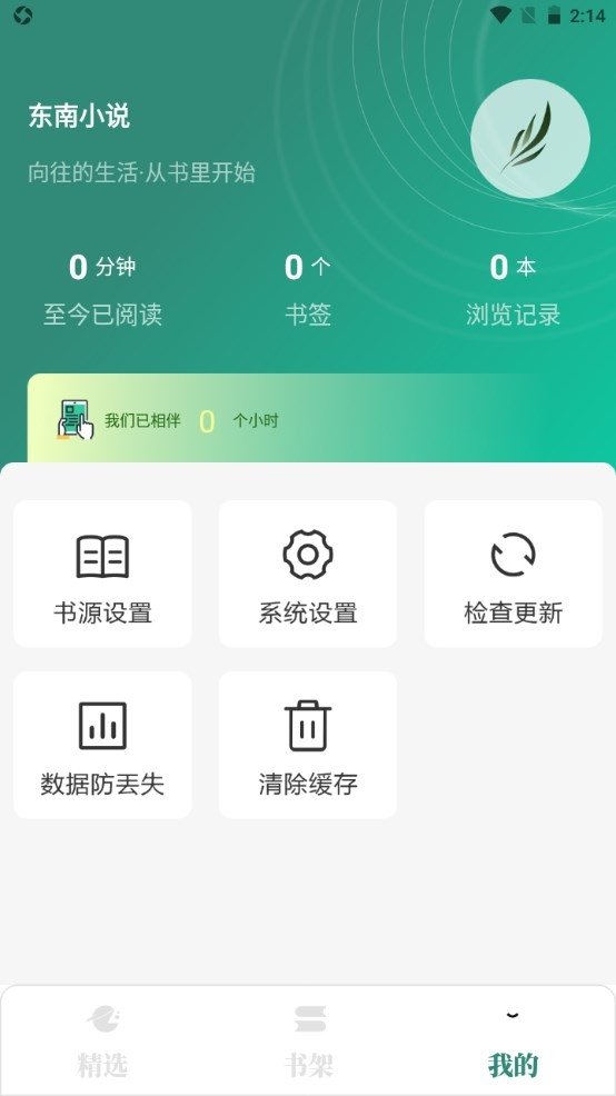 皮皮喵漫画免费阅读下载  免费安卓版 0