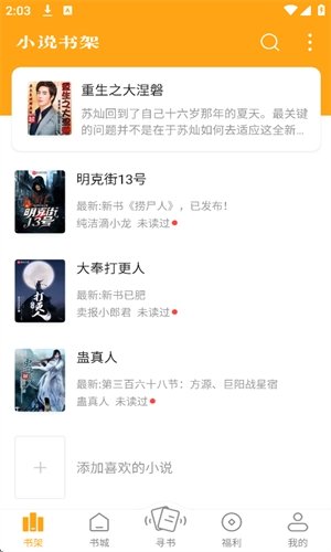 皮皮喵漫画免费阅读下载  免费安卓版 1