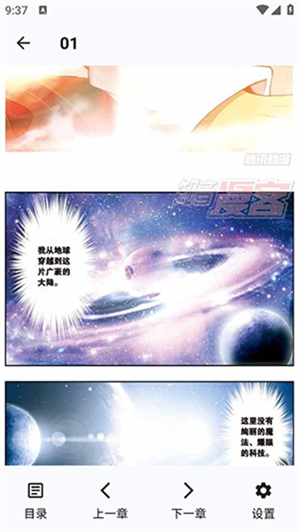 皮皮喵漫画免费阅读下载  免费安卓版 2