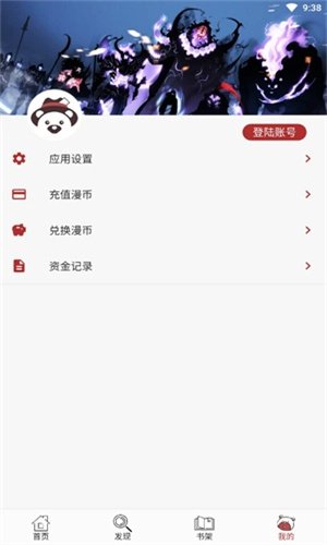 皮皮喵漫画免费阅读下载  免费安卓版 1