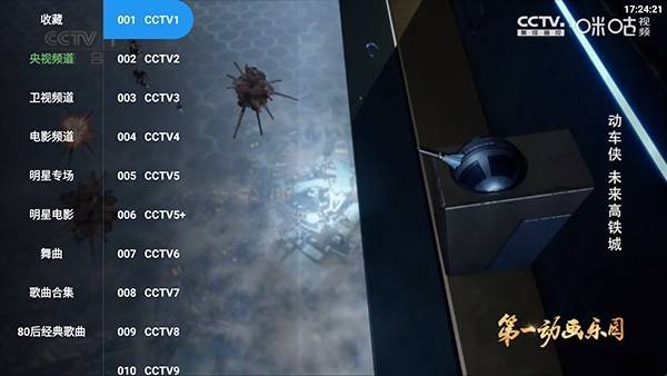 布蕾4K官网最新版  免费安卓版 2