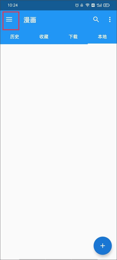 1768185567642441.jpg Cimoc漫画app主页左上角菜单按钮截图