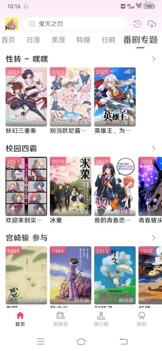布蕾4K官网最新版  免费安卓版 2