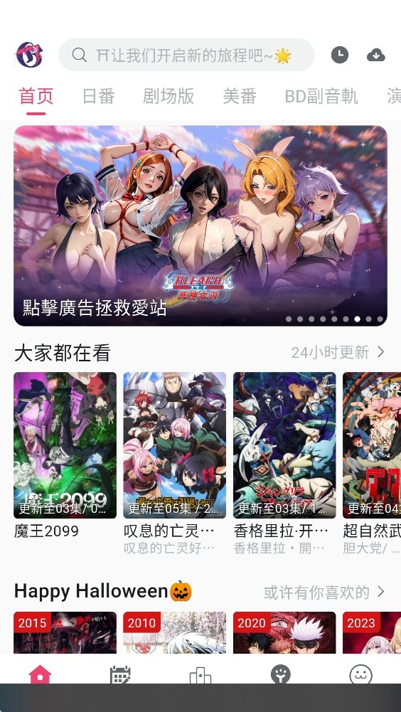 布蕾4K官网最新版  免费安卓版 2