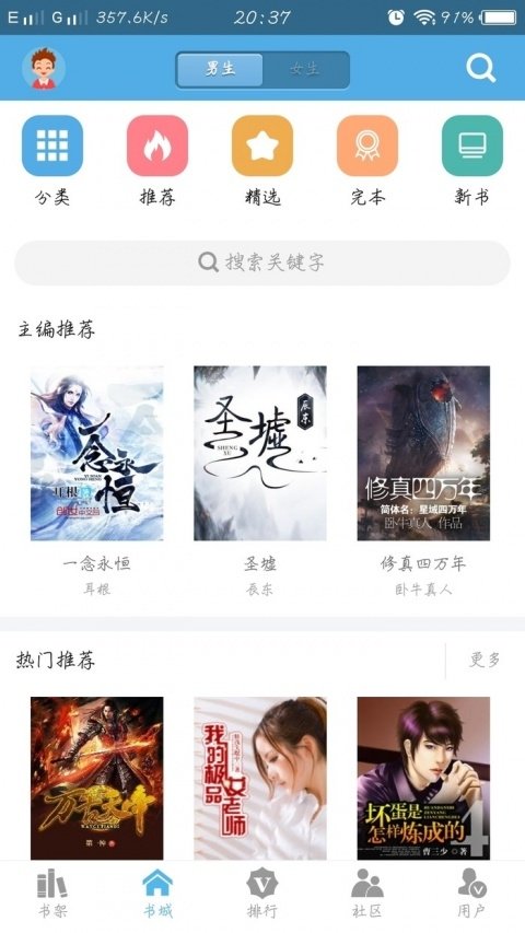皮皮喵漫画免费阅读下载  免费安卓版 2