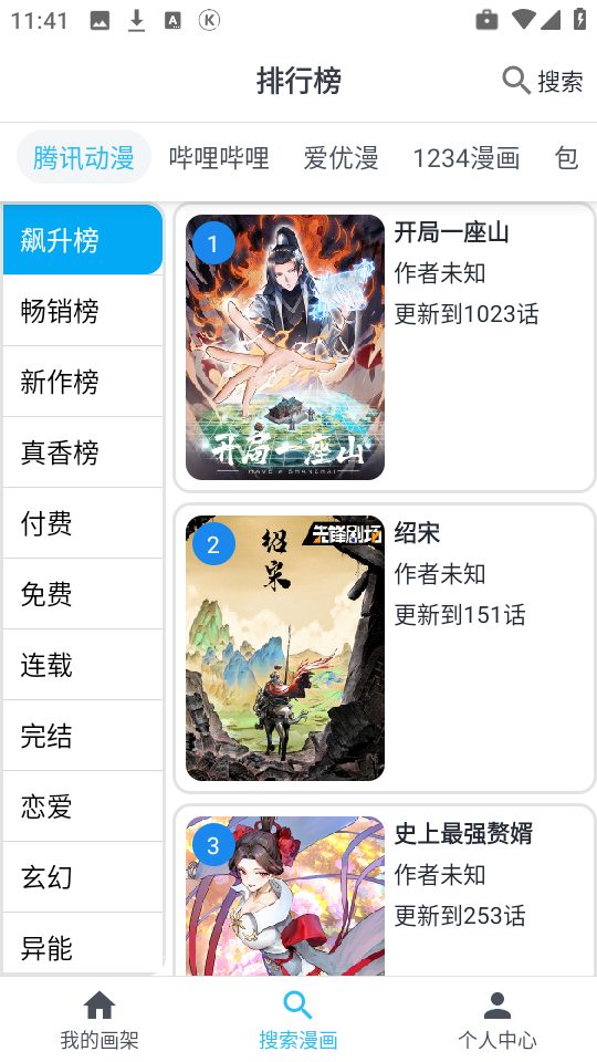 皮皮喵漫画免费阅读下载  免费安卓版 0