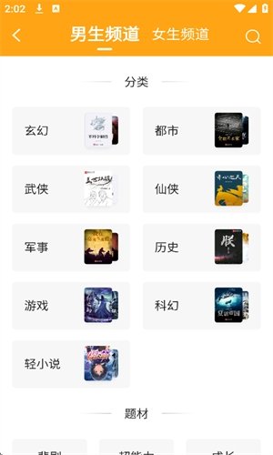 皮皮喵漫画免费阅读下载  免费安卓版 0